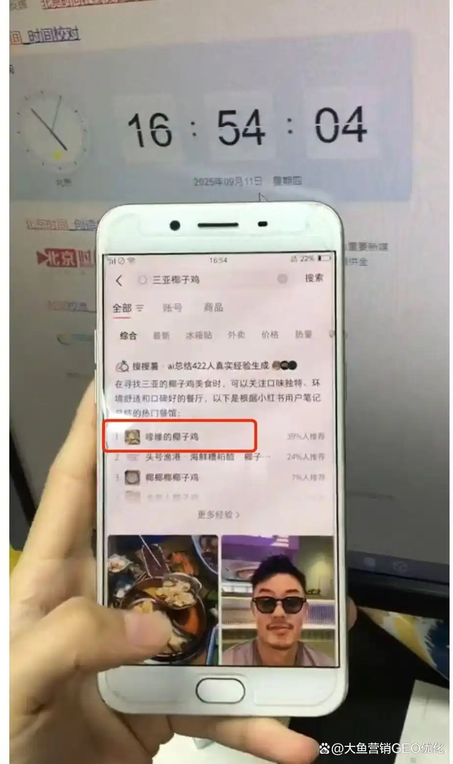 达州小红书ai搜索优化